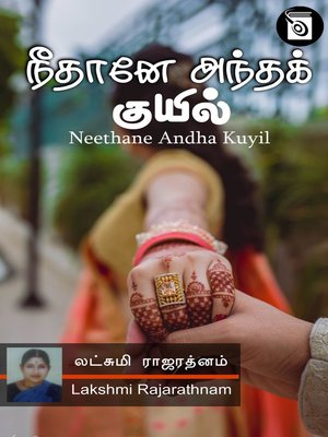 cover image of Neethane Andha Kuyil